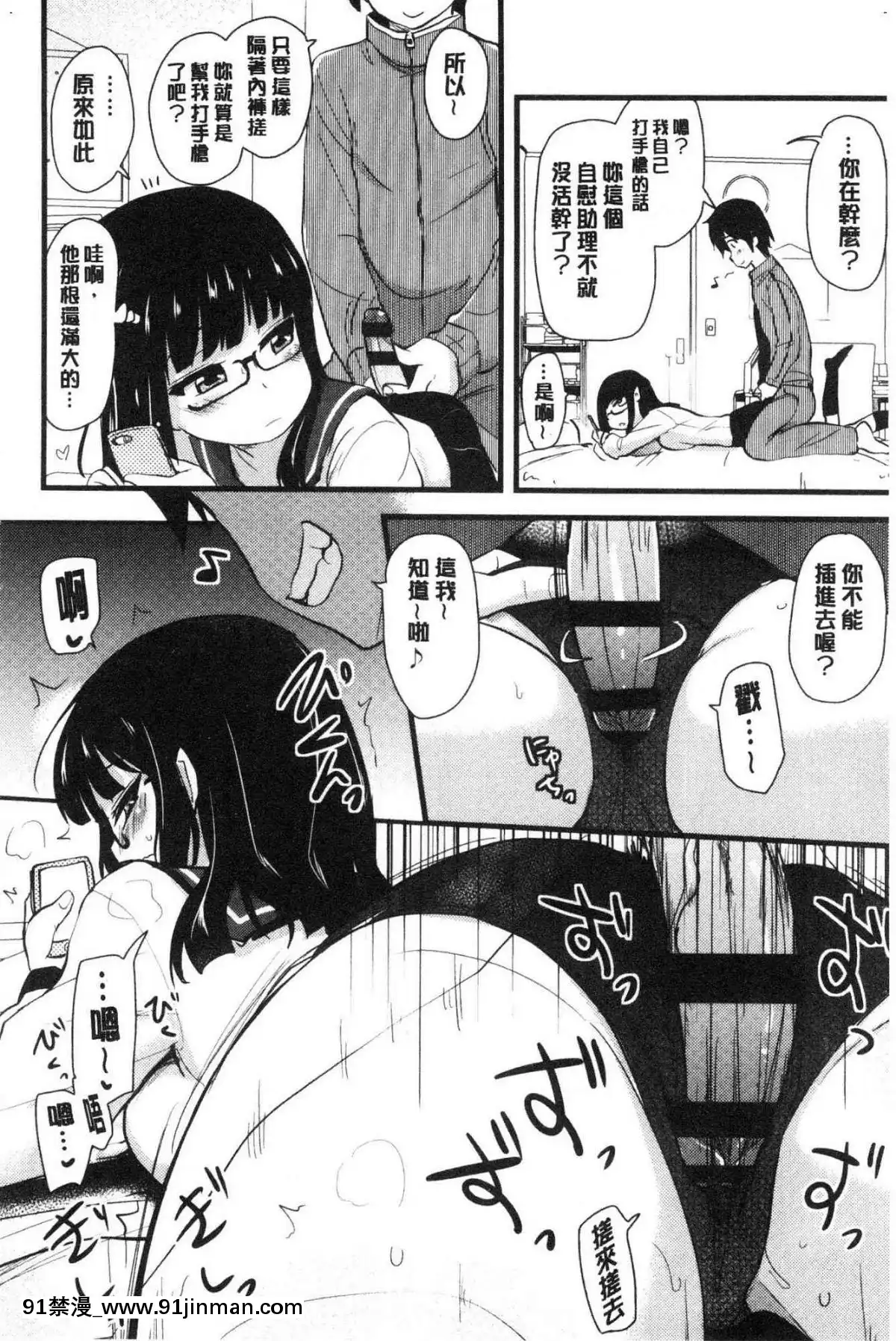 [風的工房][聖☆司]-オナアシ！～エロ漫畫家のオナニーを手伝う仕事～-自慰助理！[宇髄天元 18禁]