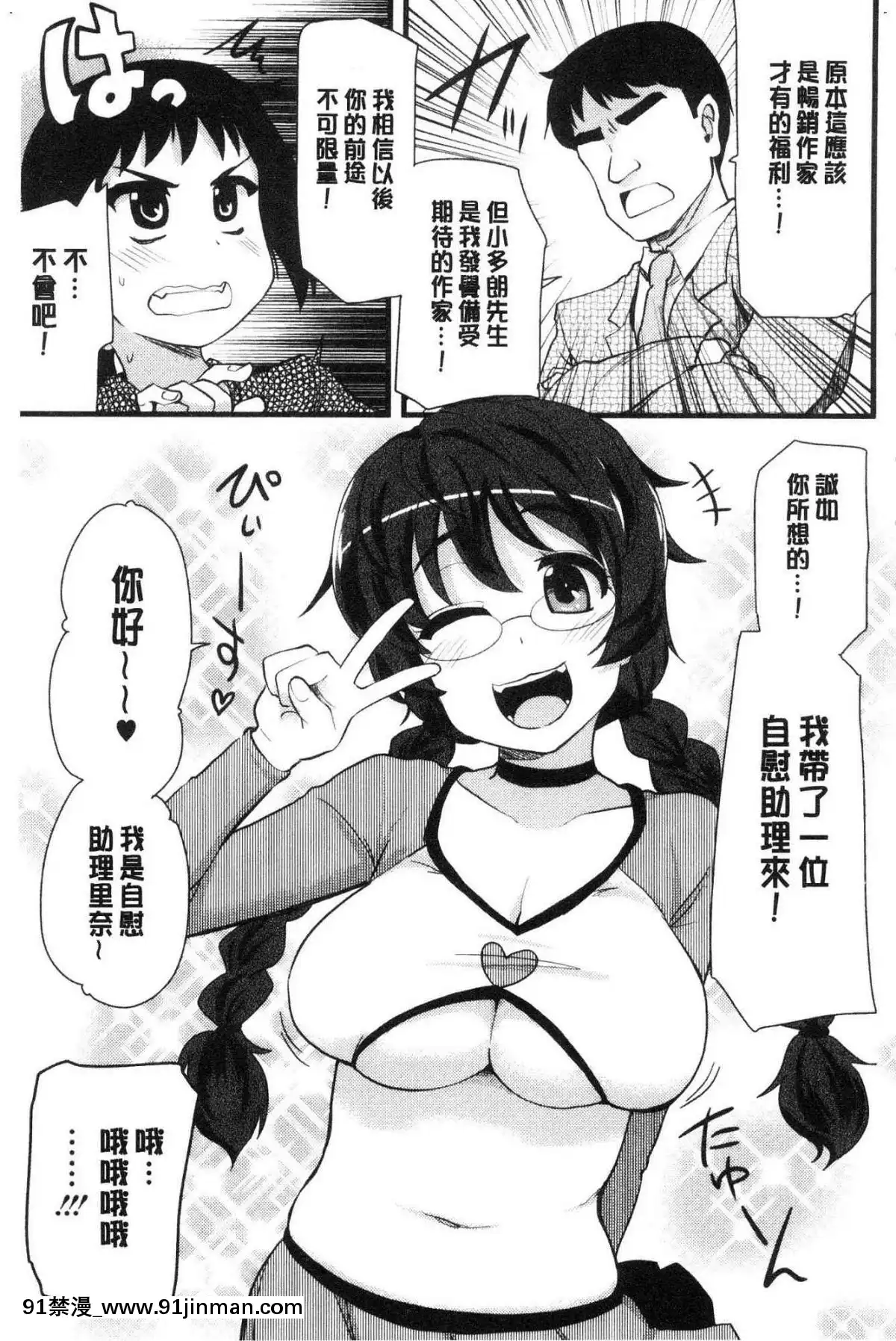 [風的工房][聖☆司]-オナアシ！～エロ漫畫家のオナニーを手伝う仕事～-自慰助理！[宇髄天元 18禁]