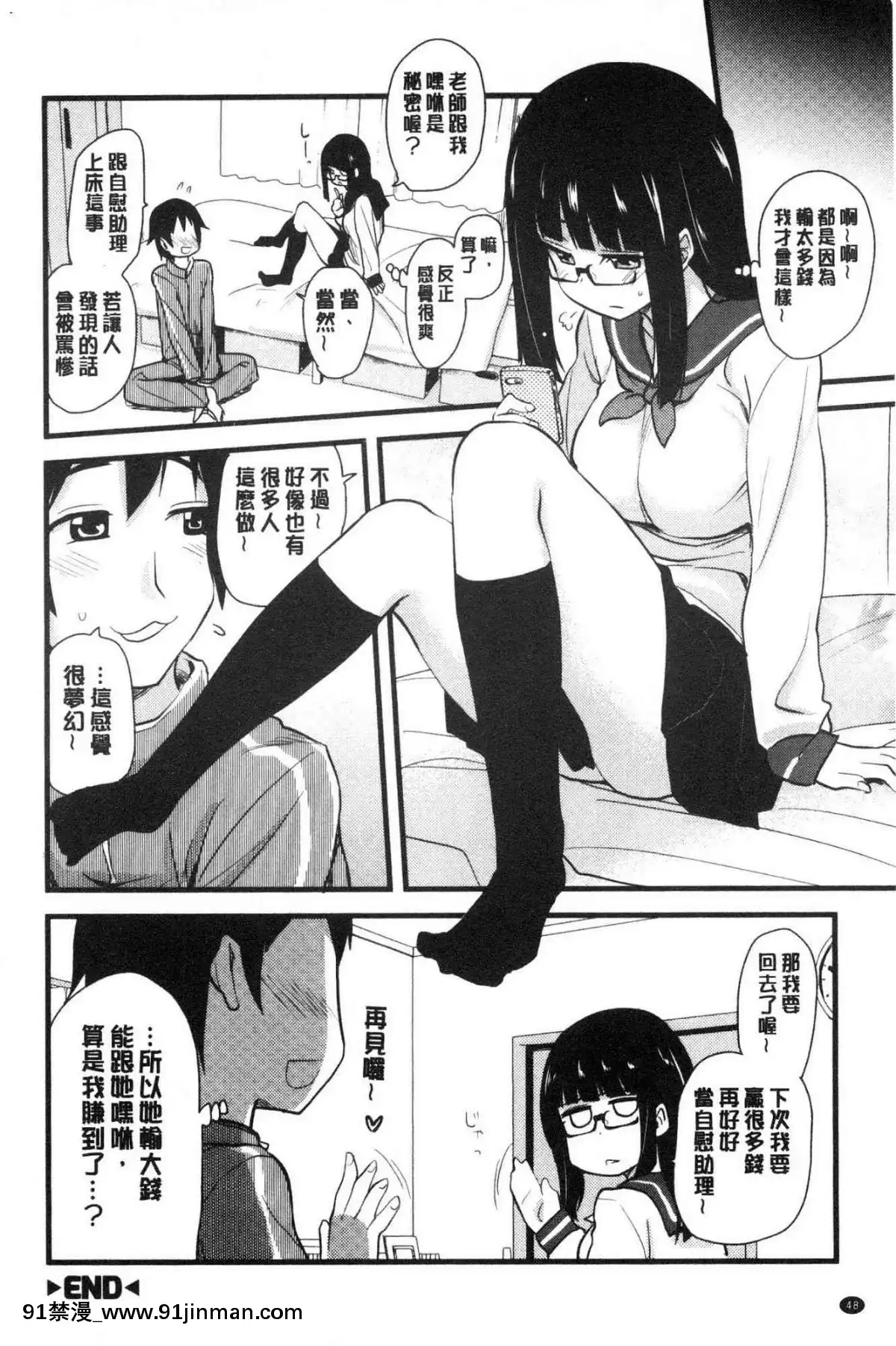 [風的工房][聖☆司]-オナアシ！～エロ漫畫家のオナニーを手伝う仕事～-自慰助理！[宇髄天元 18禁]