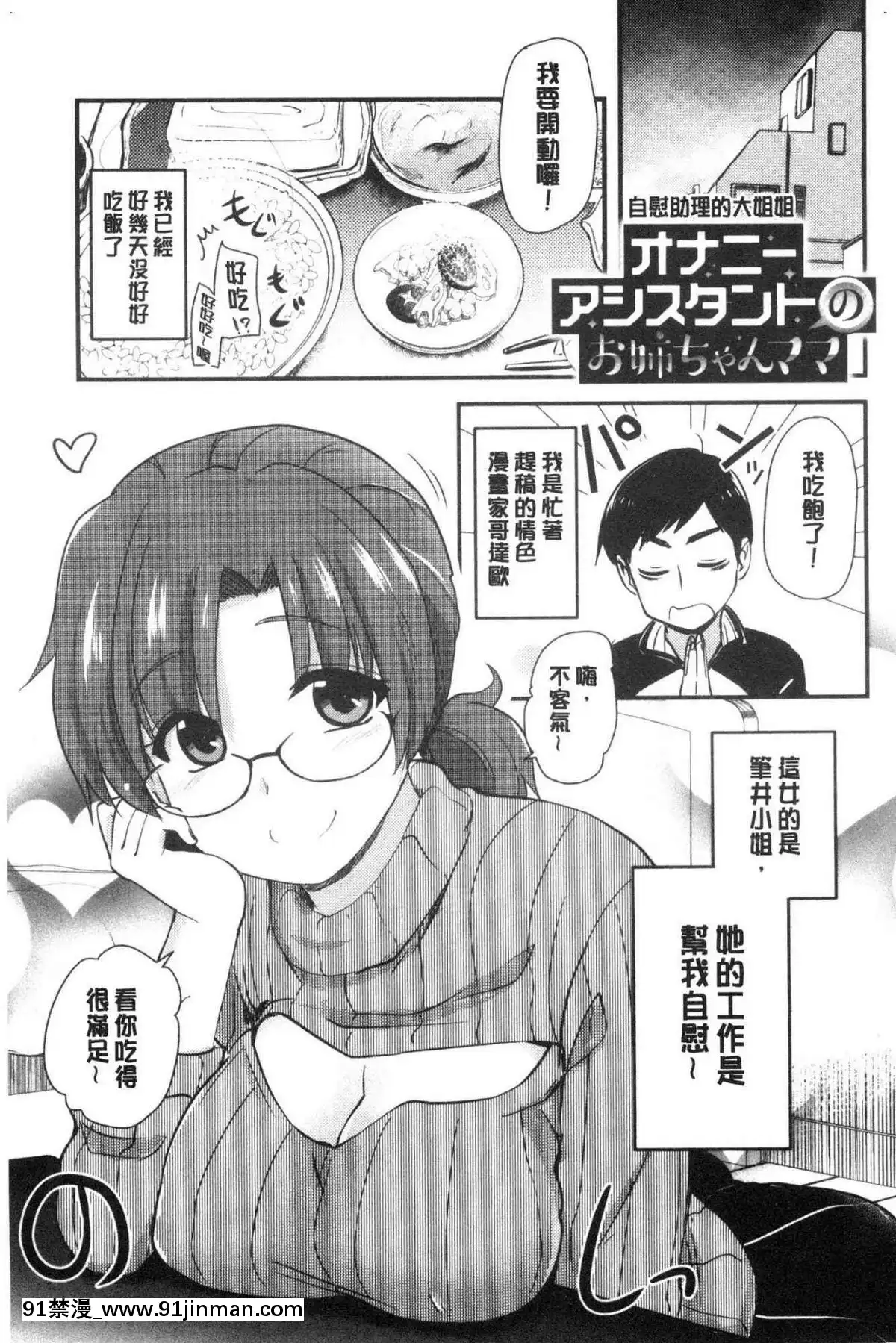 [風的工房][聖☆司]-オナアシ！～エロ漫畫家のオナニーを手伝う仕事～-自慰助理！[宇髄天元 18禁]