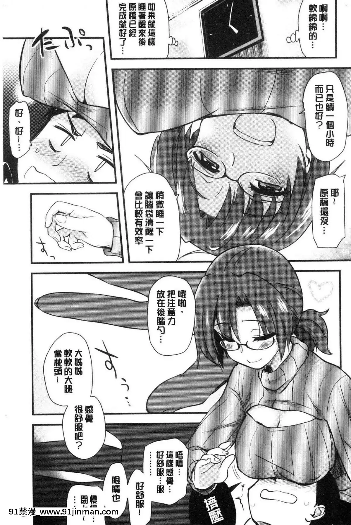 [風的工房][聖☆司]-オナアシ！～エロ漫畫家のオナニーを手伝う仕事～-自慰助理！[宇髄天元 18禁]