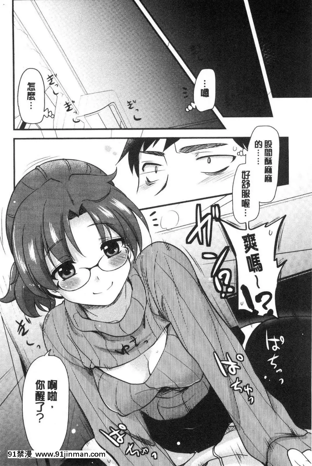[風的工房][聖☆司]-オナアシ！～エロ漫畫家のオナニーを手伝う仕事～-自慰助理！[宇髄天元 18禁]