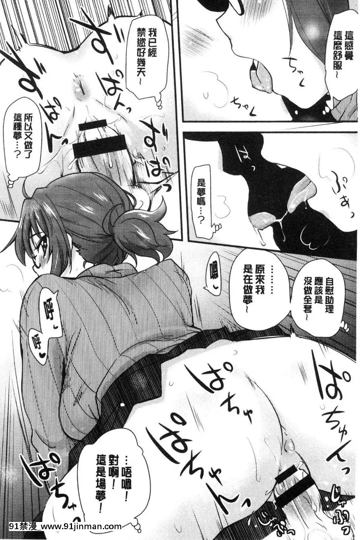 [風的工房][聖☆司]-オナアシ！～エロ漫畫家のオナニーを手伝う仕事～-自慰助理！[宇髄天元 18禁]