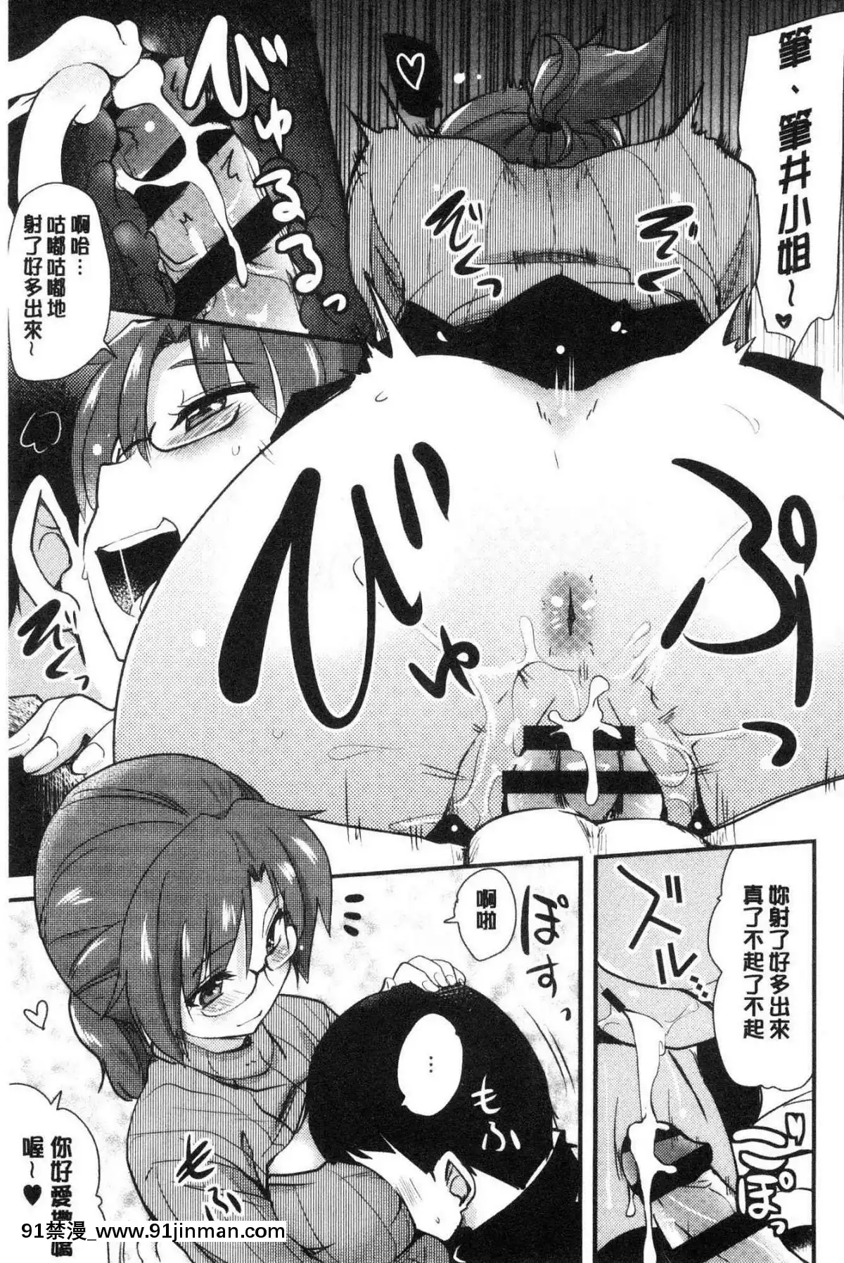 [風的工房][聖☆司]-オナアシ！～エロ漫畫家のオナニーを手伝う仕事～-自慰助理！[宇髄天元 18禁]