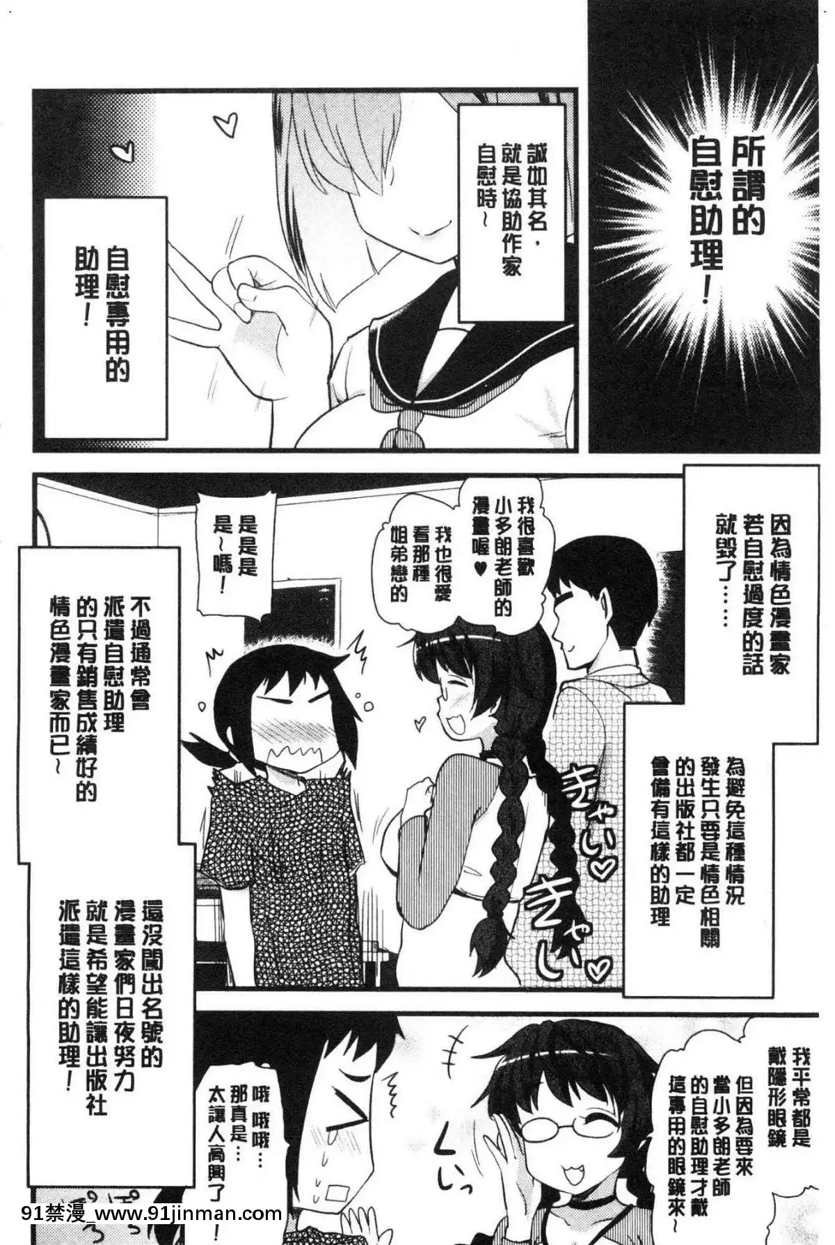 [風的工房][聖☆司]-オナアシ！～エロ漫畫家のオナニーを手伝う仕事～-自慰助理！[宇髄天元 18禁]