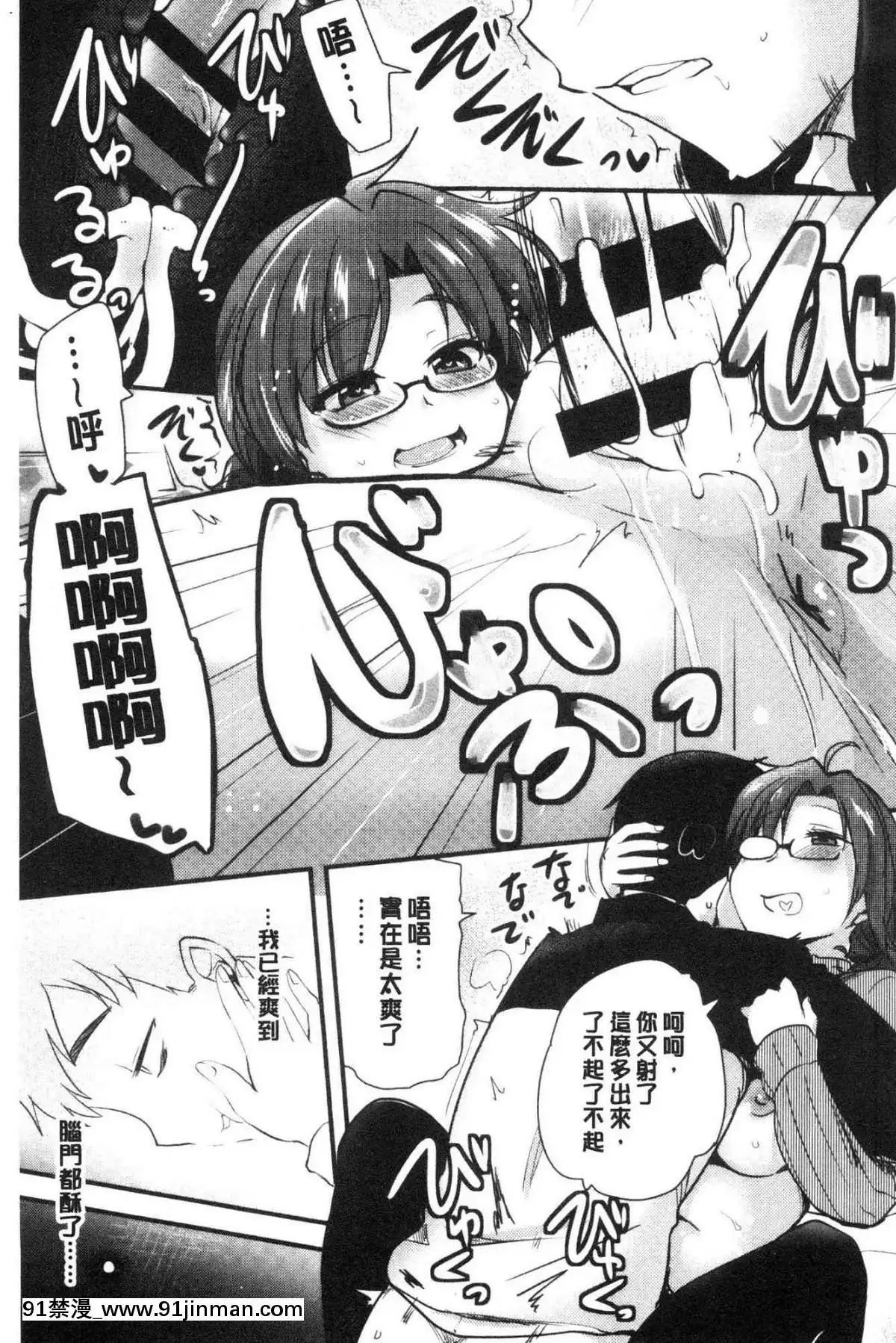 [風的工房][聖☆司]-オナアシ！～エロ漫畫家のオナニーを手伝う仕事～-自慰助理！[宇髄天元 18禁]