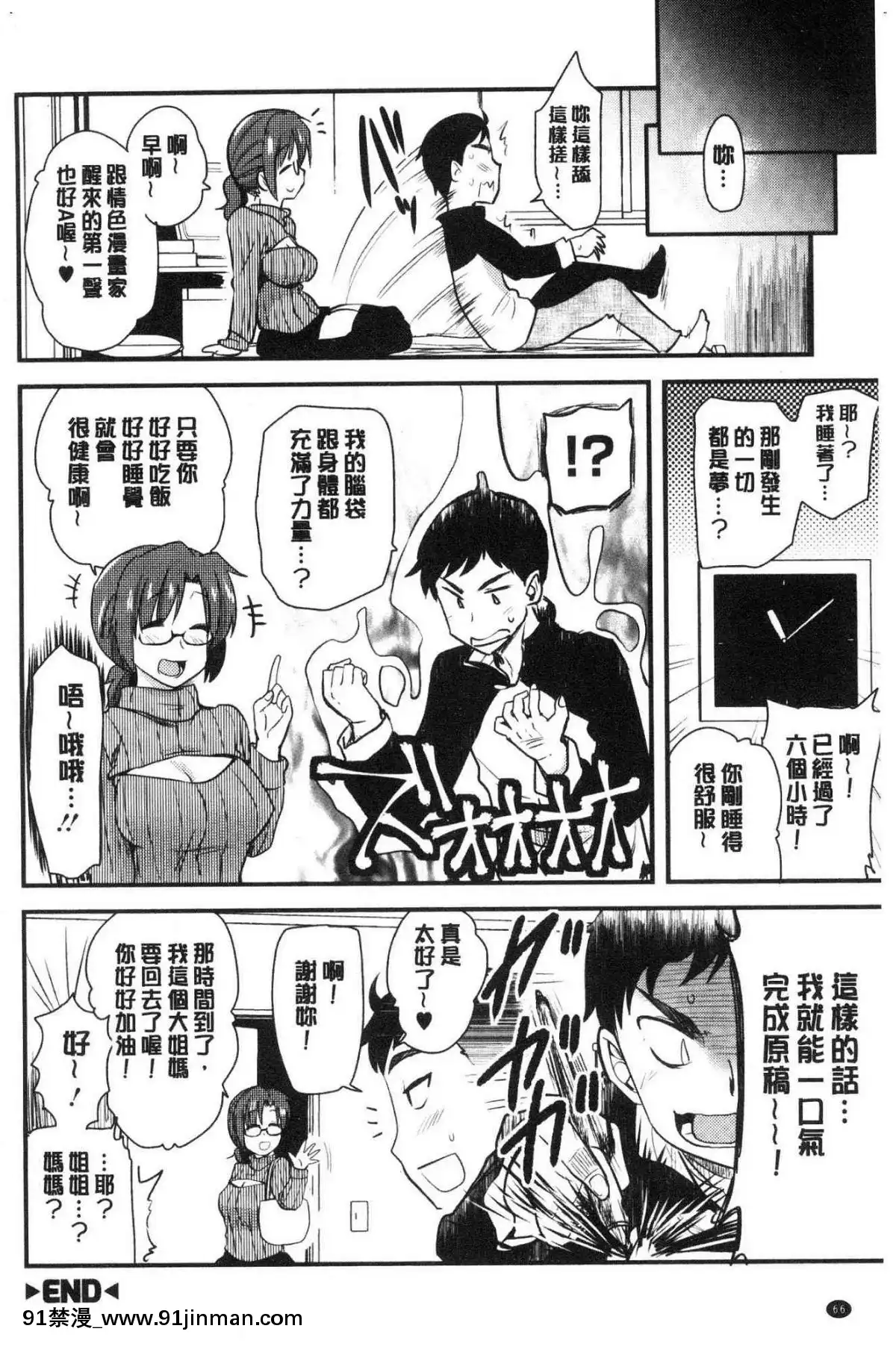 [風的工房][聖☆司]-オナアシ！～エロ漫畫家のオナニーを手伝う仕事～-自慰助理！[宇髄天元 18禁]