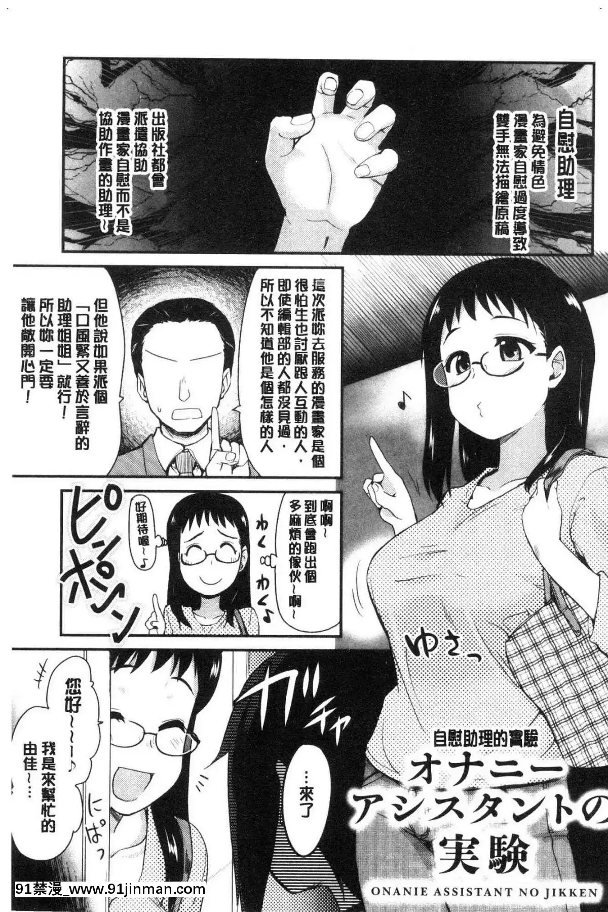 [風的工房][聖☆司]-オナアシ！～エロ漫畫家のオナニーを手伝う仕事～-自慰助理！[宇髄天元 18禁]