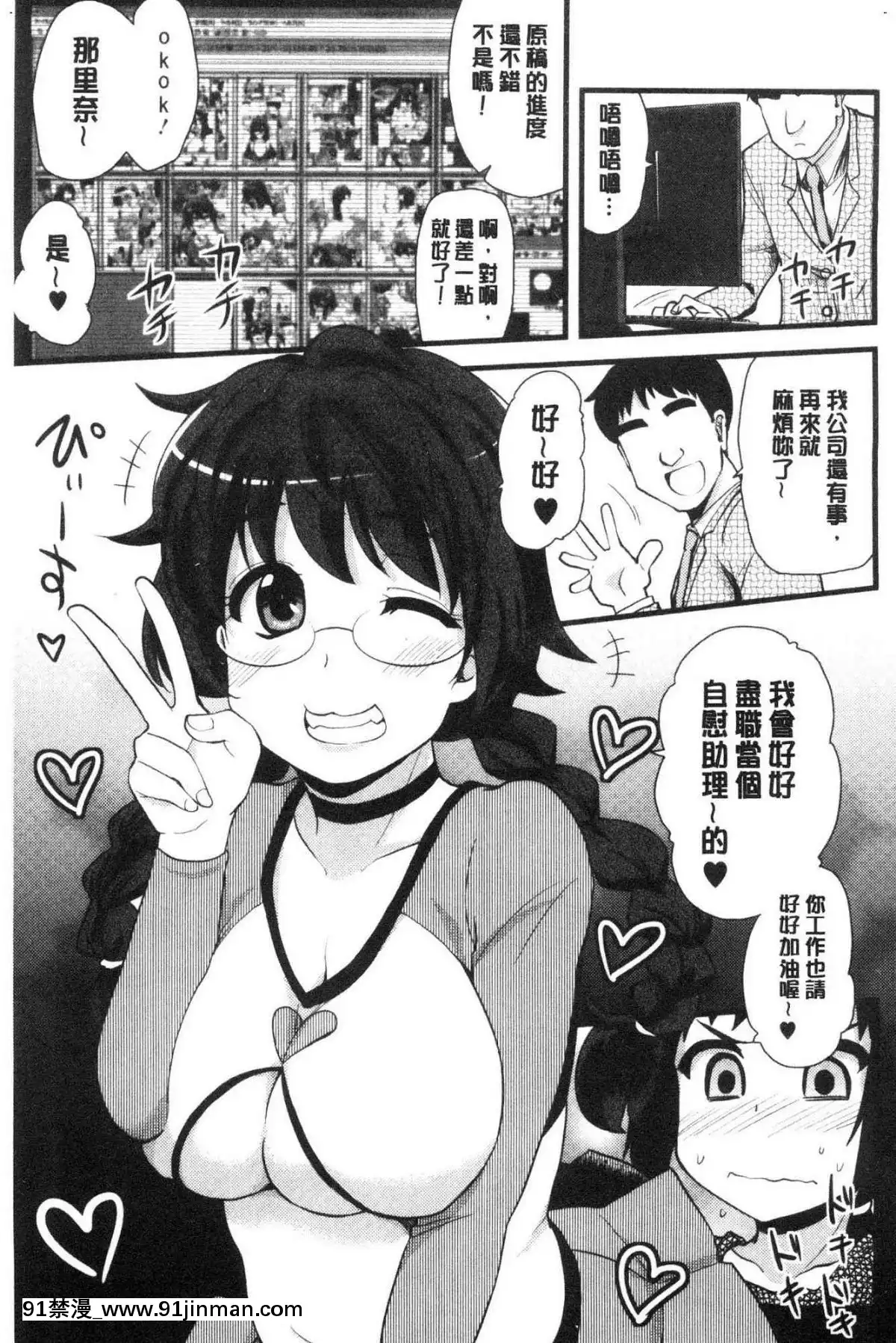 [風的工房][聖☆司]-オナアシ！～エロ漫畫家のオナニーを手伝う仕事～-自慰助理！[宇髄天元 18禁]