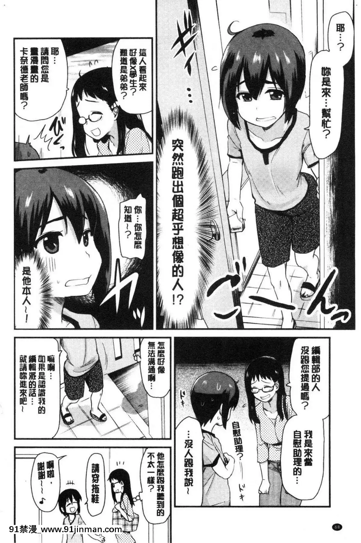 [風的工房][聖☆司]-オナアシ！～エロ漫畫家のオナニーを手伝う仕事～-自慰助理！[宇髄天元 18禁]