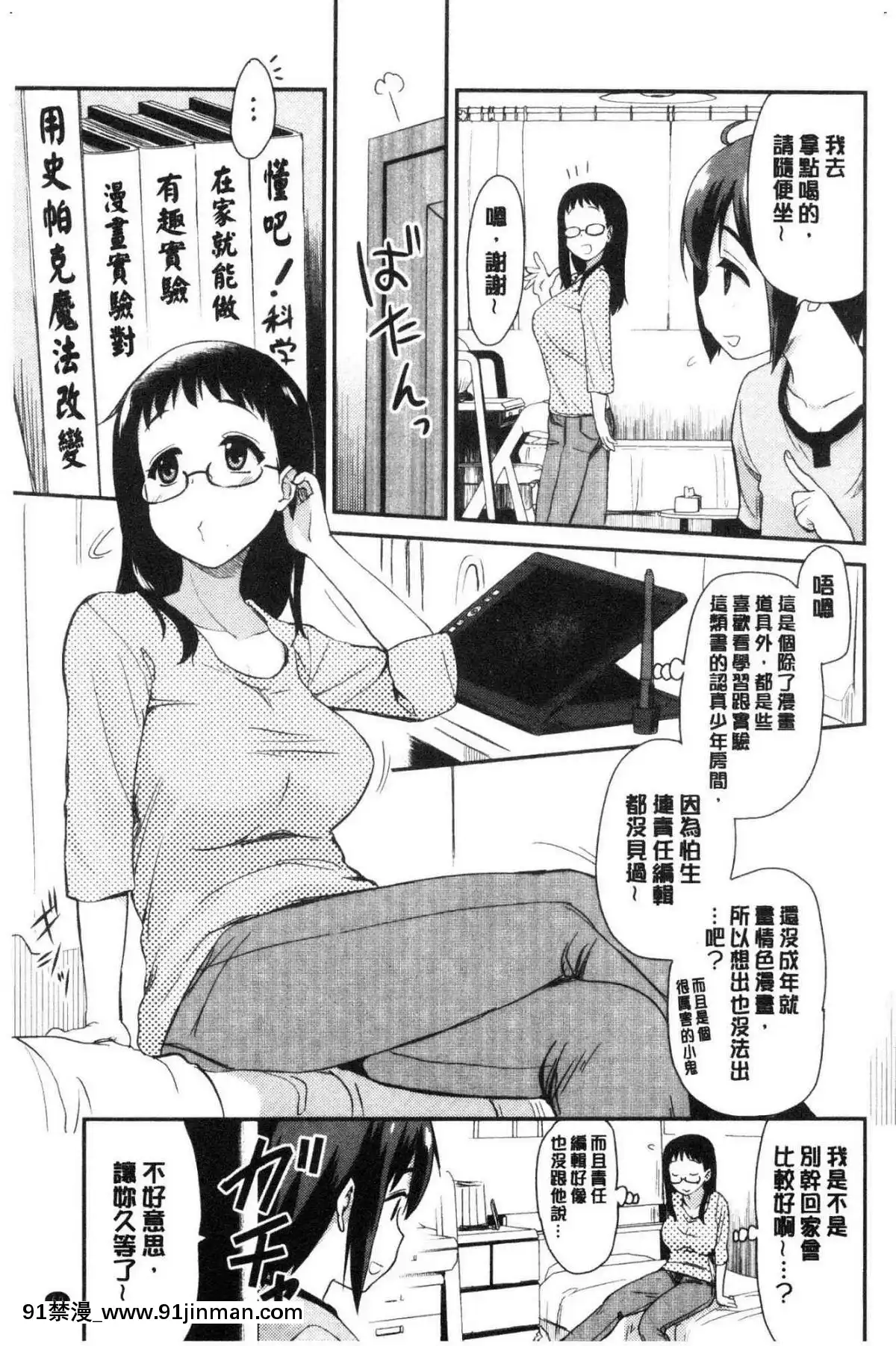 [風的工房][聖☆司]-オナアシ！～エロ漫畫家のオナニーを手伝う仕事～-自慰助理！[宇髄天元 18禁]