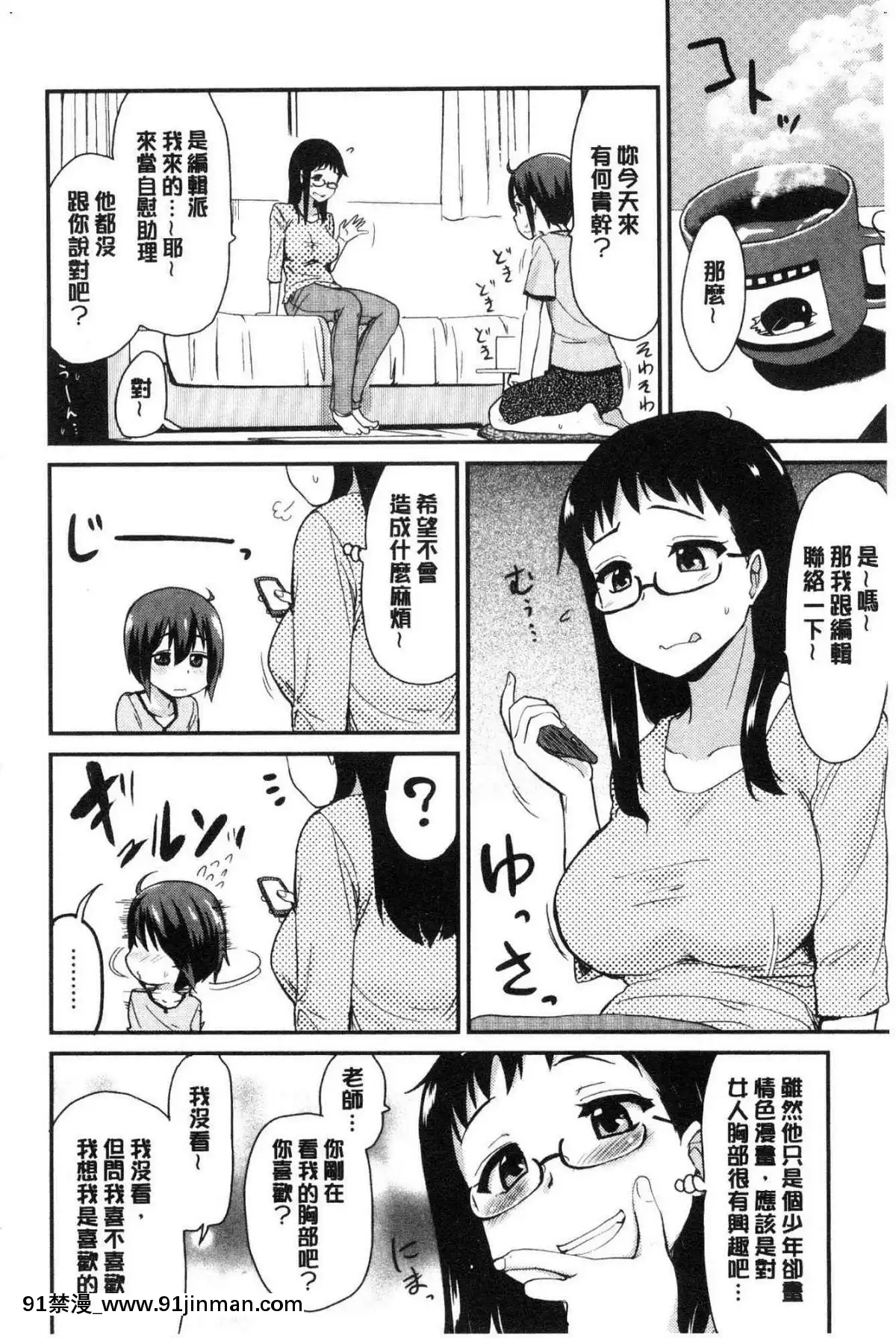 [風的工房][聖☆司]-オナアシ！～エロ漫畫家のオナニーを手伝う仕事～-自慰助理！[宇髄天元 18禁]