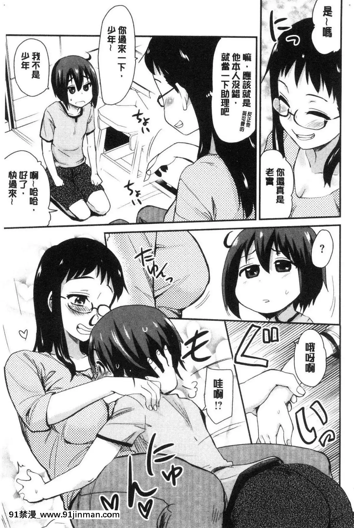 [風的工房][聖☆司]-オナアシ！～エロ漫畫家のオナニーを手伝う仕事～-自慰助理！[宇髄天元 18禁]