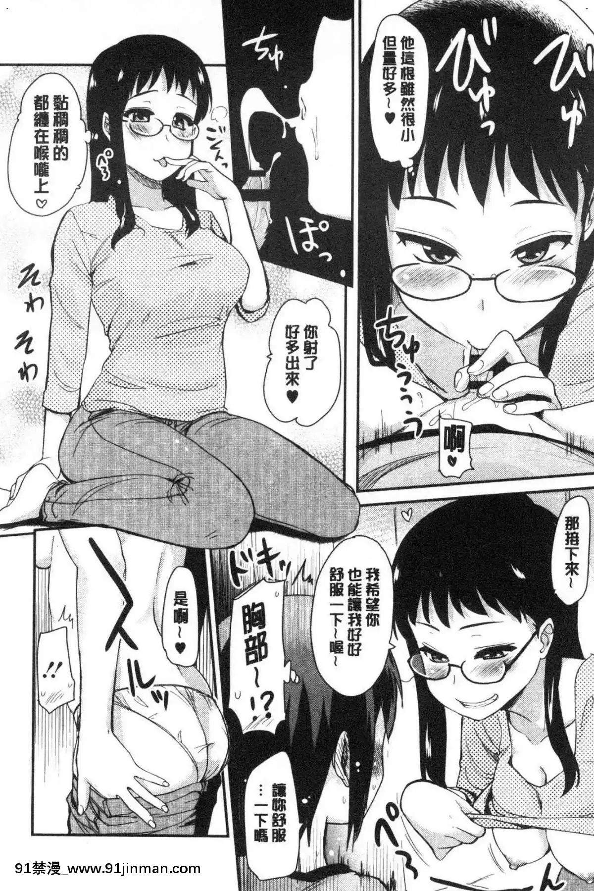 [風的工房][聖☆司]-オナアシ！～エロ漫畫家のオナニーを手伝う仕事～-自慰助理！[宇髄天元 18禁]