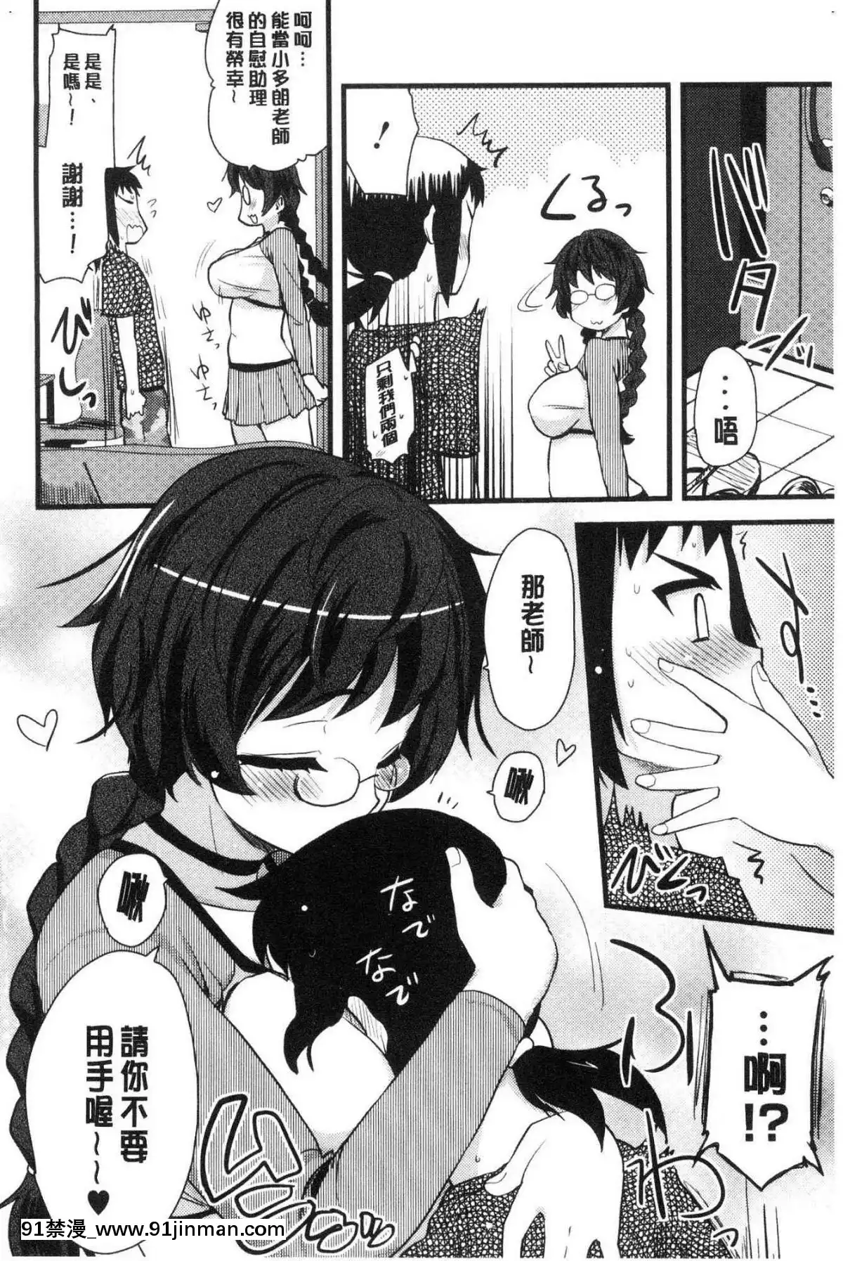 [風的工房][聖☆司]-オナアシ！～エロ漫畫家のオナニーを手伝う仕事～-自慰助理！[宇髄天元 18禁]