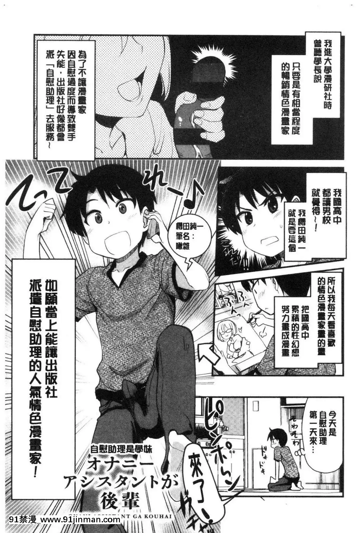[風的工房][聖☆司]-オナアシ！～エロ漫畫家のオナニーを手伝う仕事～-自慰助理！[宇髄天元 18禁]