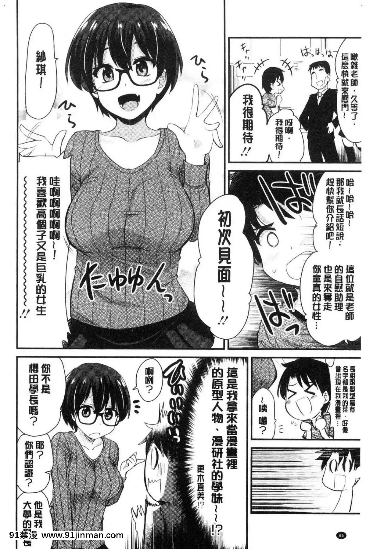 [風的工房][聖☆司]-オナアシ！～エロ漫畫家のオナニーを手伝う仕事～-自慰助理！[宇髄天元 18禁]