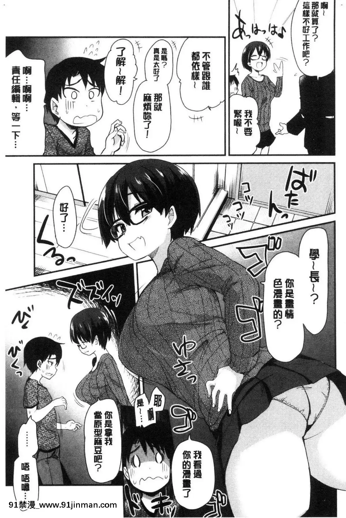[風的工房][聖☆司]-オナアシ！～エロ漫畫家のオナニーを手伝う仕事～-自慰助理！[宇髄天元 18禁]