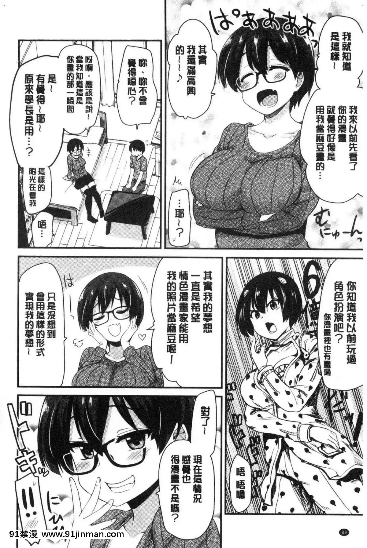 [風的工房][聖☆司]-オナアシ！～エロ漫畫家のオナニーを手伝う仕事～-自慰助理！[宇髄天元 18禁]