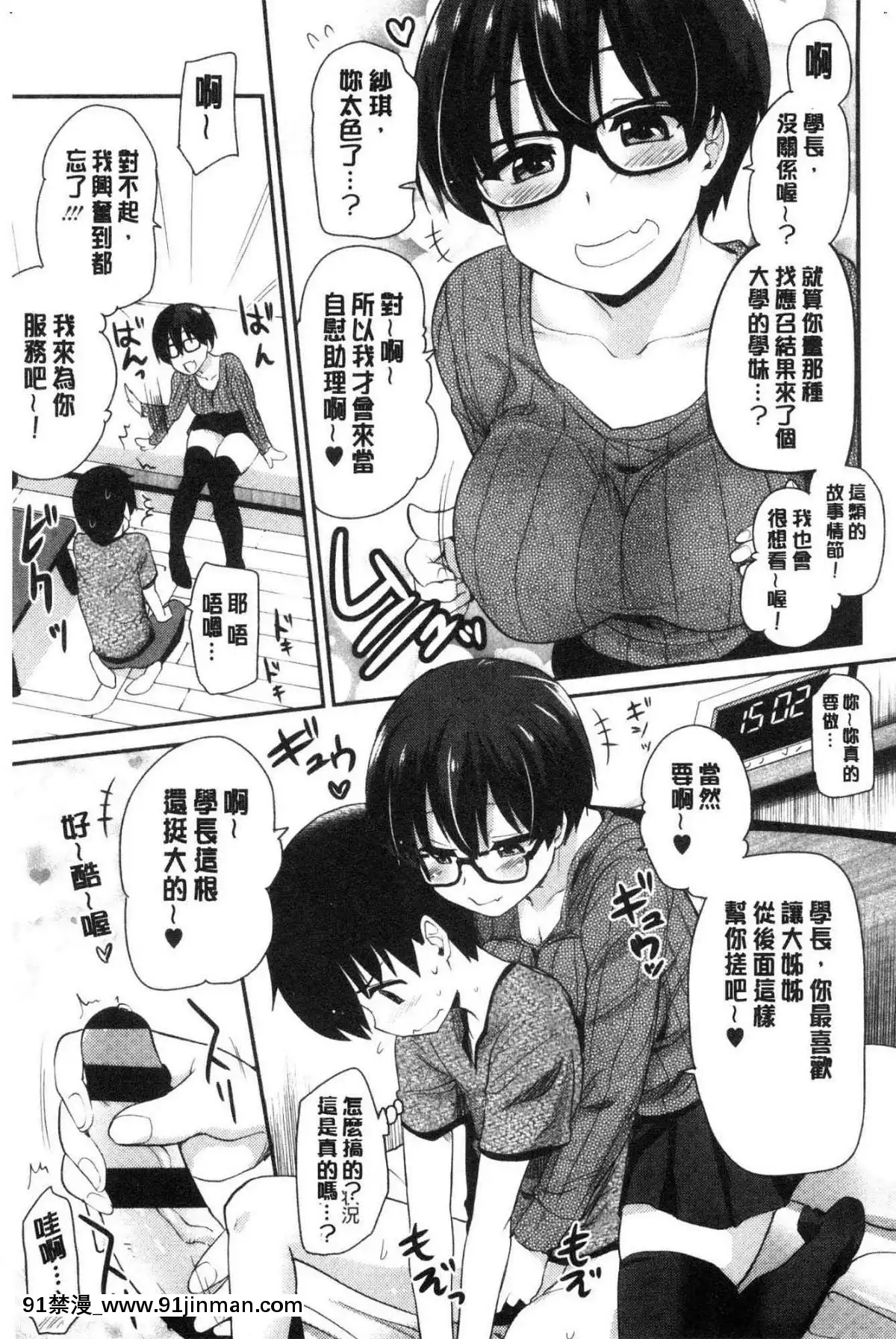 [風的工房][聖☆司]-オナアシ！～エロ漫畫家のオナニーを手伝う仕事～-自慰助理！[宇髄天元 18禁]