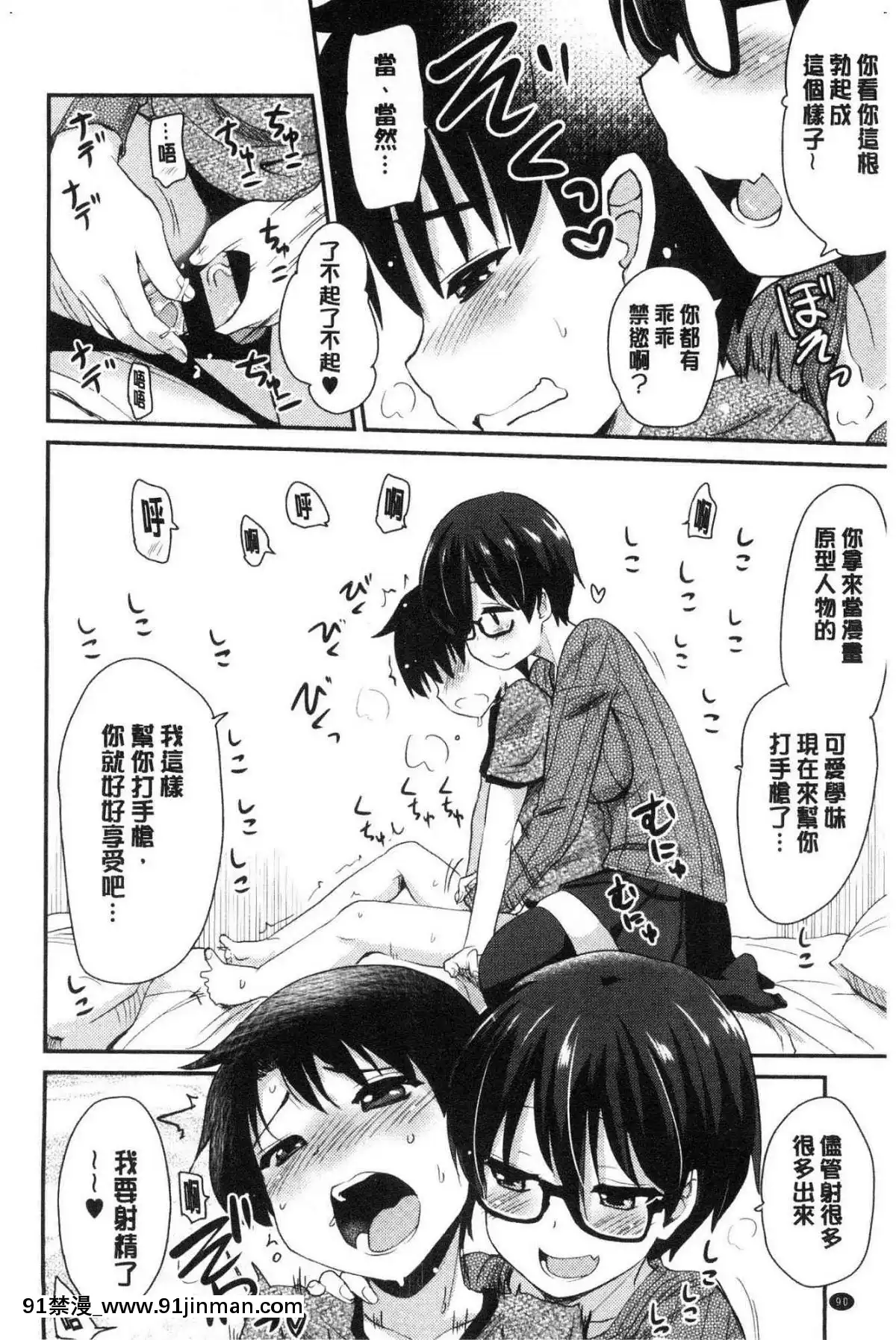 [風的工房][聖☆司]-オナアシ！～エロ漫畫家のオナニーを手伝う仕事～-自慰助理！[宇髄天元 18禁]