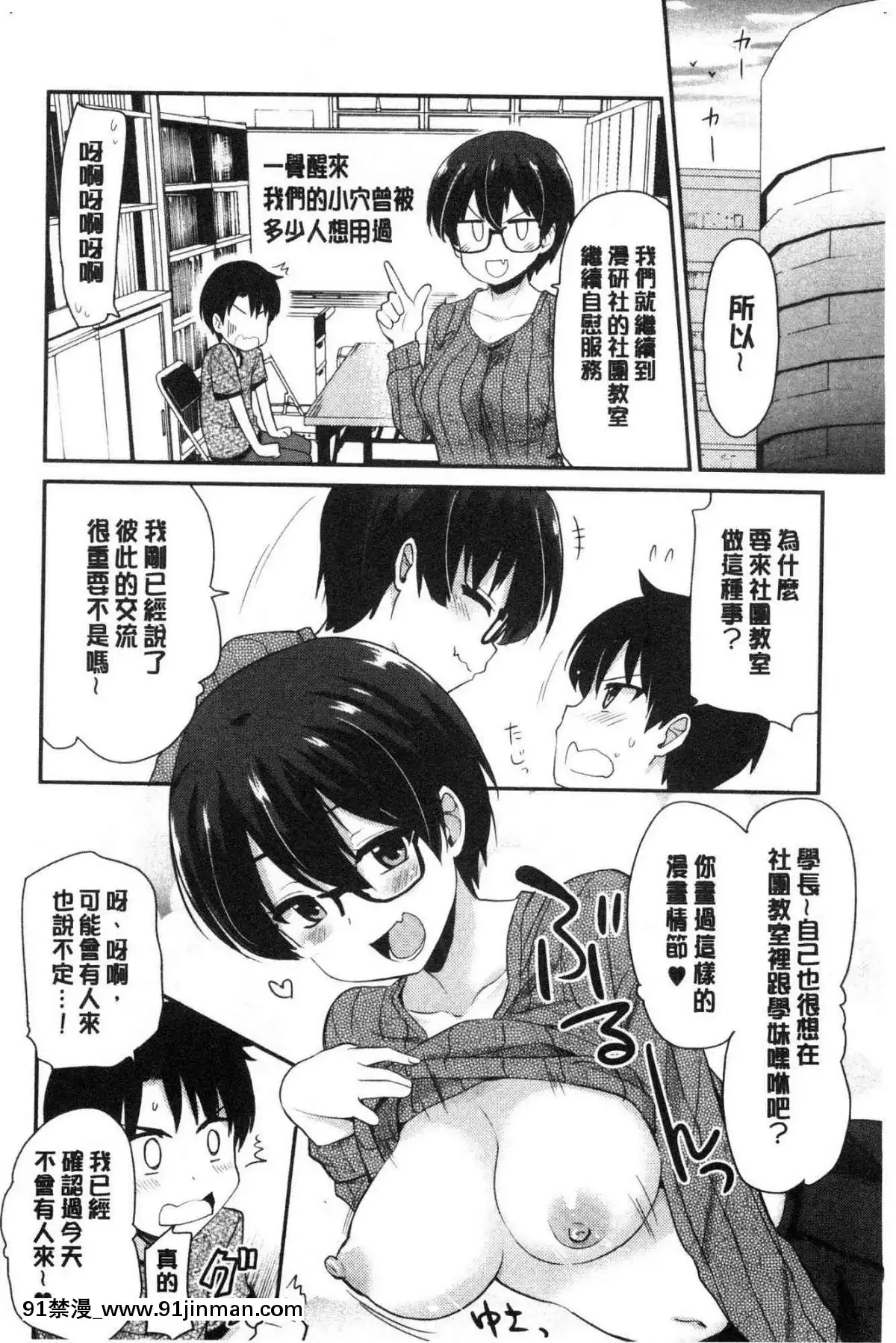 [風的工房][聖☆司]-オナアシ！～エロ漫畫家のオナニーを手伝う仕事～-自慰助理！[宇髄天元 18禁]