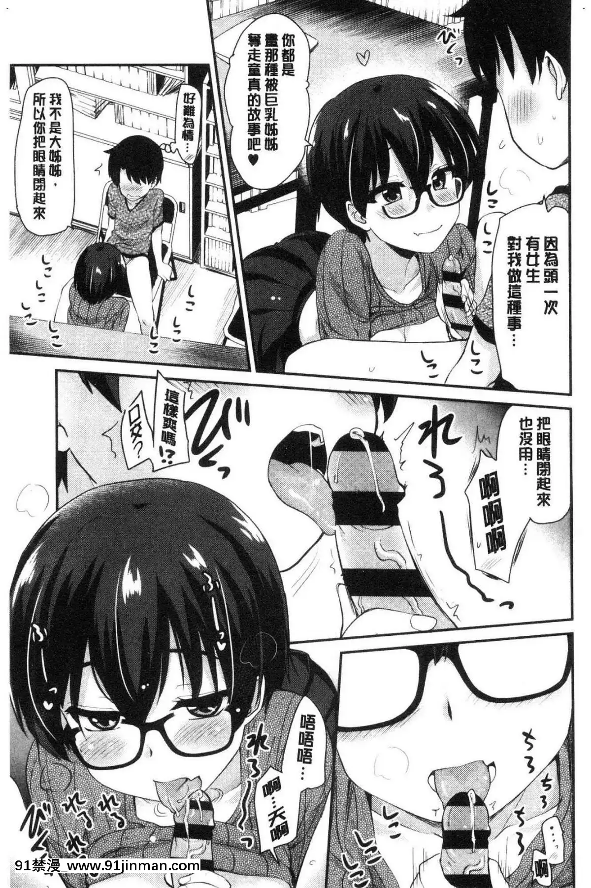 [風的工房][聖☆司]-オナアシ！～エロ漫畫家のオナニーを手伝う仕事～-自慰助理！[宇髄天元 18禁]