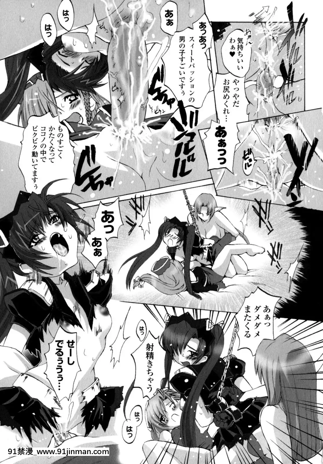 [さかき栞]-が～るず-ぱにっく!![種馬小説 歷史 18禁]
