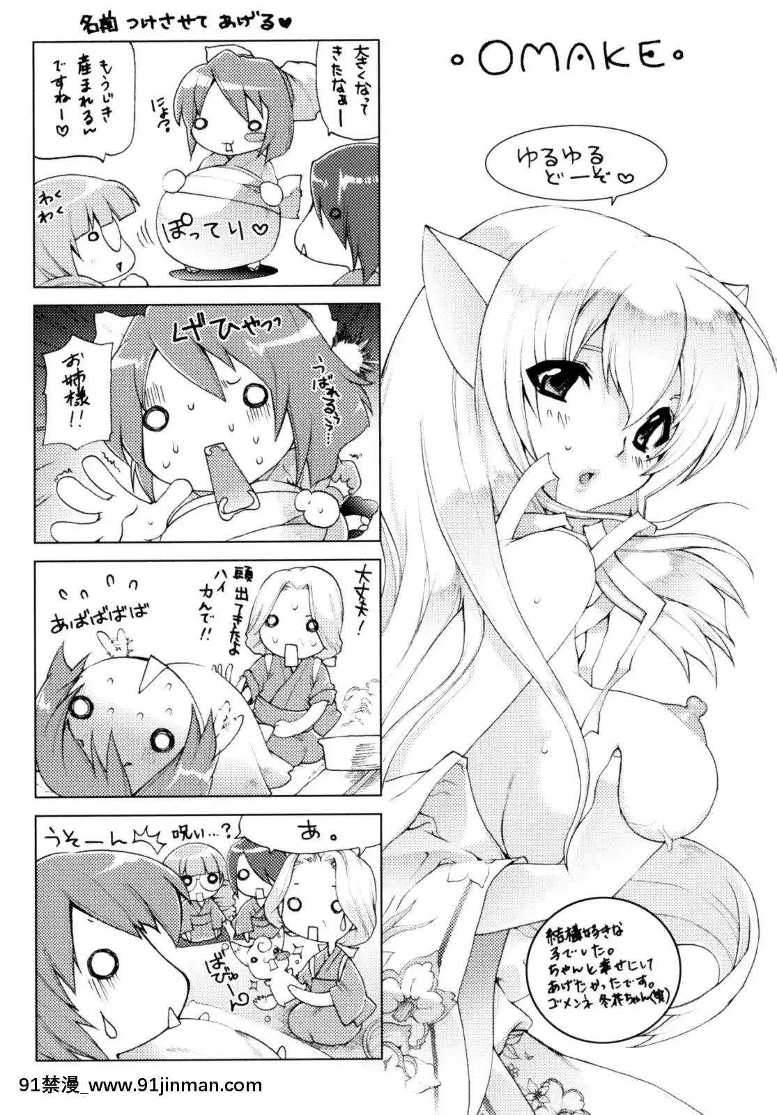 [さかき栞]-が～るず-ぱにっく!![種馬小説 歷史 18禁]