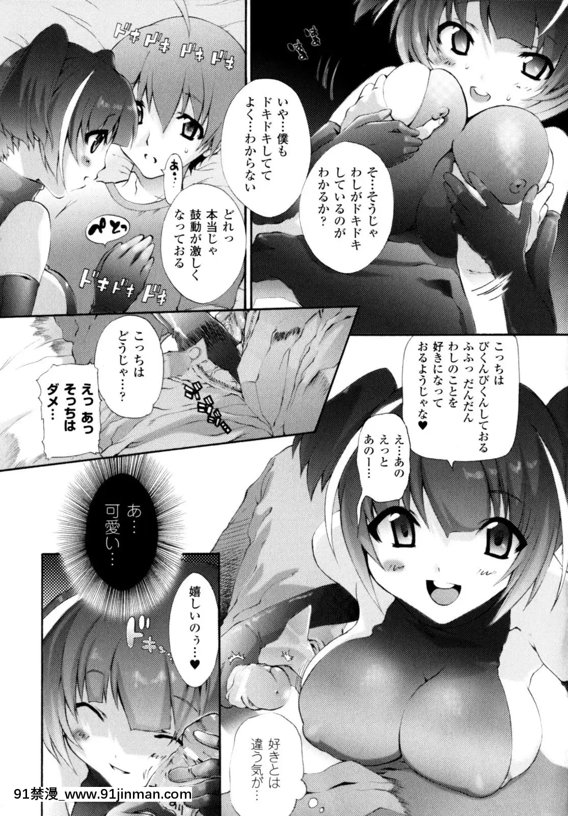 [さかき栞]-が～るず-ぱにっく!![種馬小説 歷史 18禁]