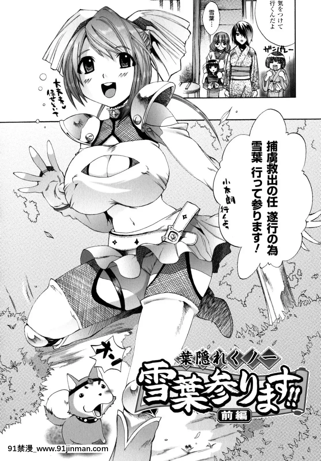 [さかき栞]-が～るず-ぱにっく!![種馬小説 歷史 18禁]