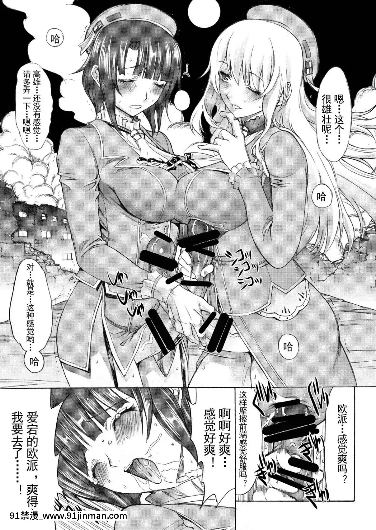 [鬼ノ漫畫設計室-(鬼ノ仁)]-大和死ス-4-(艦隊これくしょん--艦これ-)-[DL版][中國翻訳][wells lamont skc 18h]