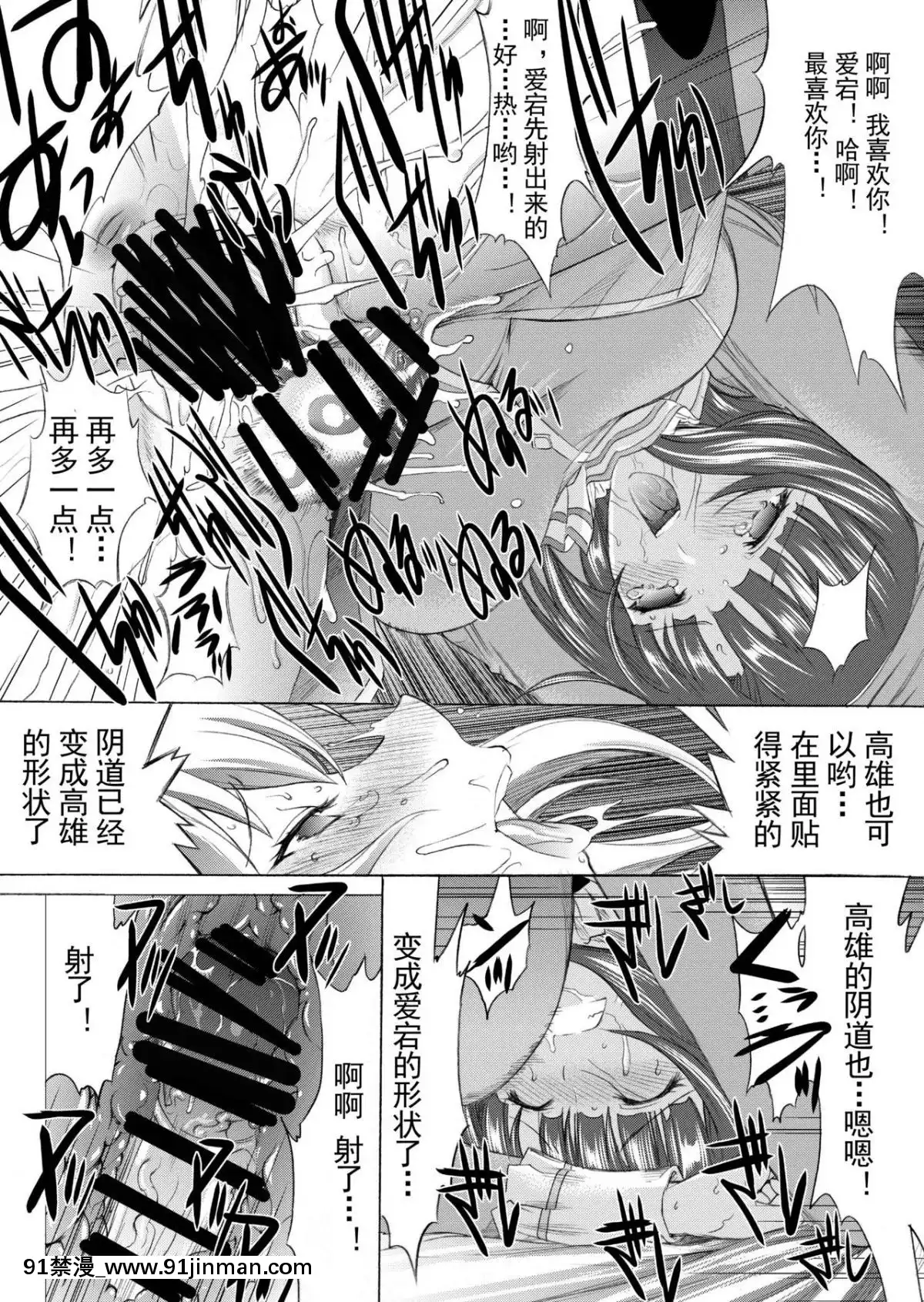 [鬼ノ漫畫設計室-(鬼ノ仁)]-大和死ス-4-(艦隊これくしょん--艦これ-)-[DL版][中國翻訳][wells lamont skc 18h]
