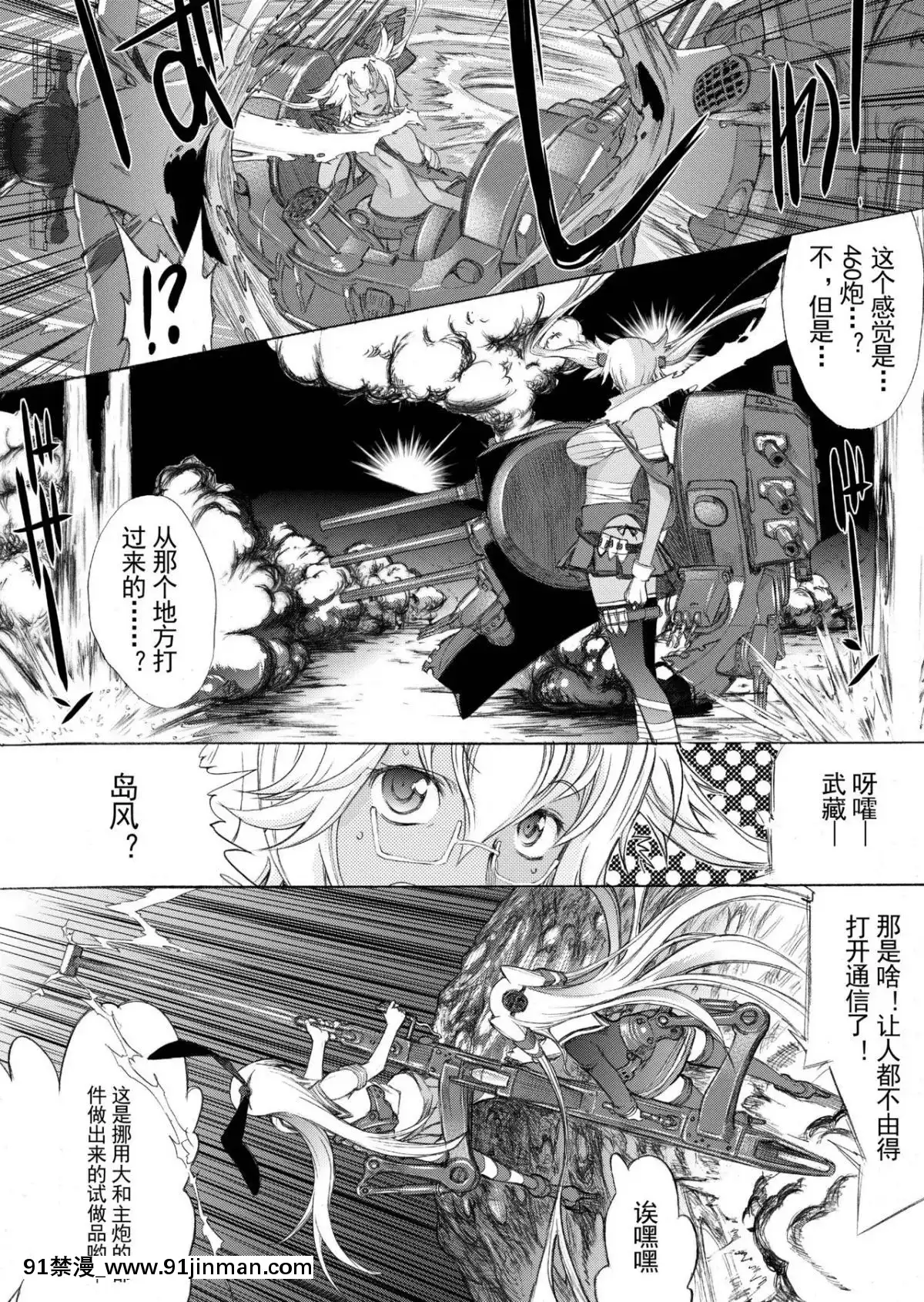 [鬼ノ漫畫設計室-(鬼ノ仁)]-大和死ス-4-(艦隊これくしょん--艦これ-)-[DL版][中國翻訳][wells lamont skc 18h]