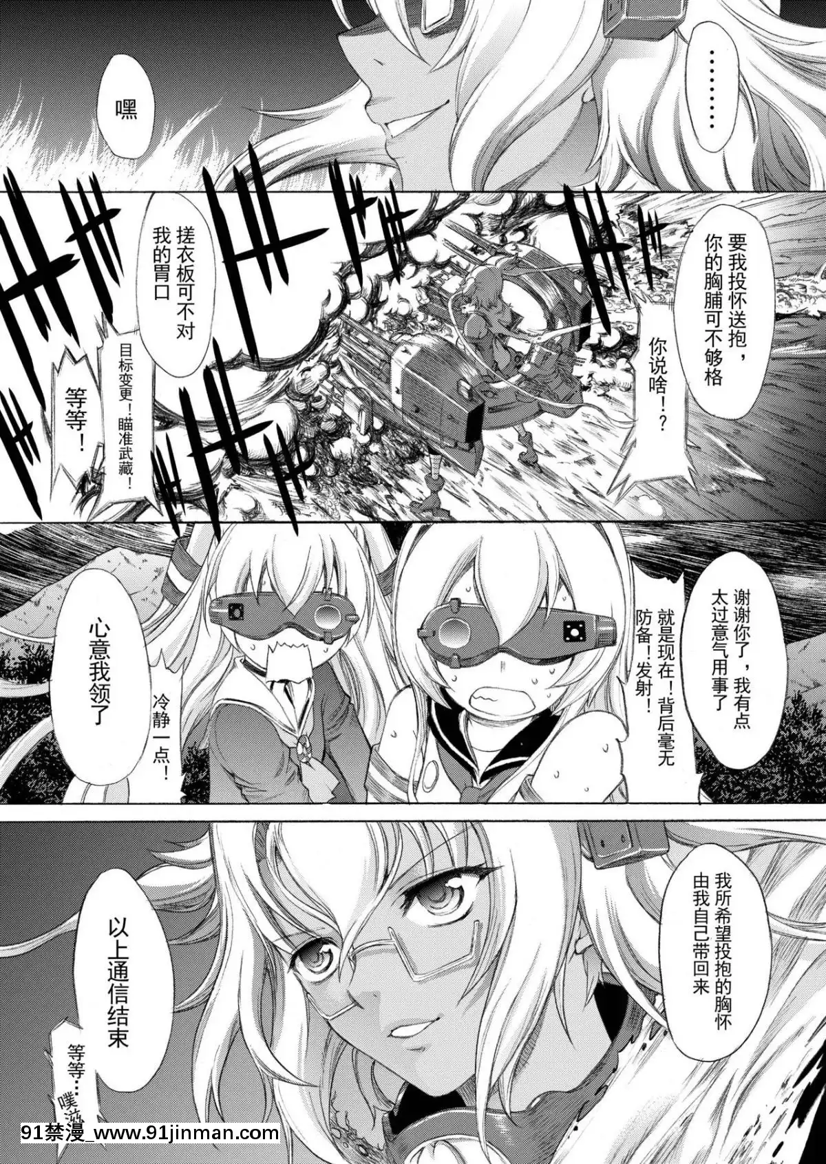 [鬼ノ漫畫設計室-(鬼ノ仁)]-大和死ス-4-(艦隊これくしょん--艦これ-)-[DL版][中國翻訳][wells lamont skc 18h]