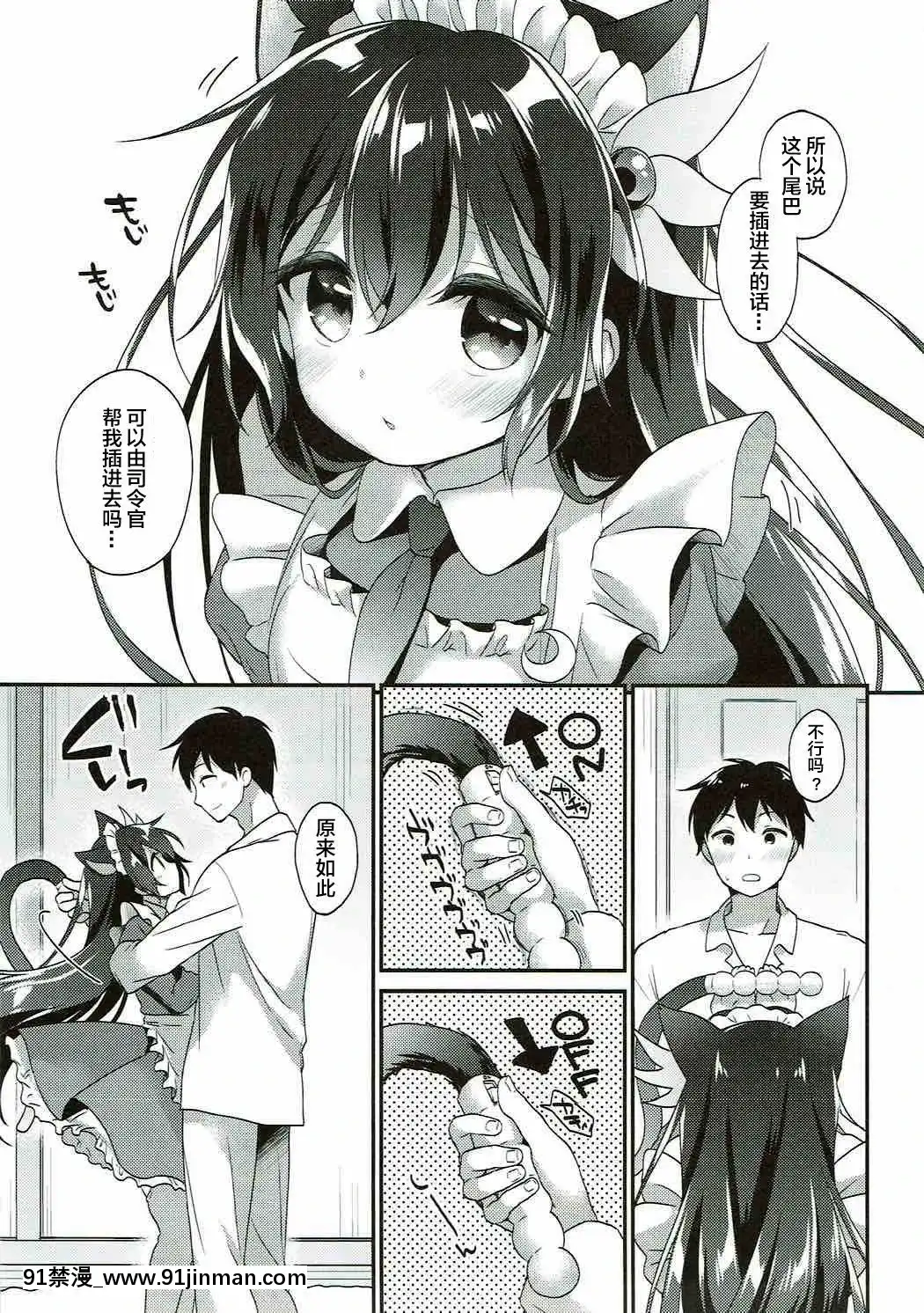 [醬油水月月個人機翻]-(C91)-[APRICOTTEA-(みなみ)]-如月にゃんこメイド-(艦隊これくしょん--艦これ-)[307 prospect avenue 18h hackensack nj]