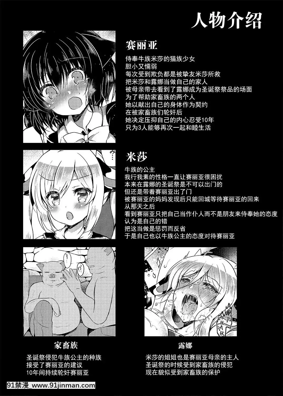 [脸肿汉化组] (C94) [Lonely Church (铃音れな)] 猫姦～成猫编～[tva nouvelle 18h]