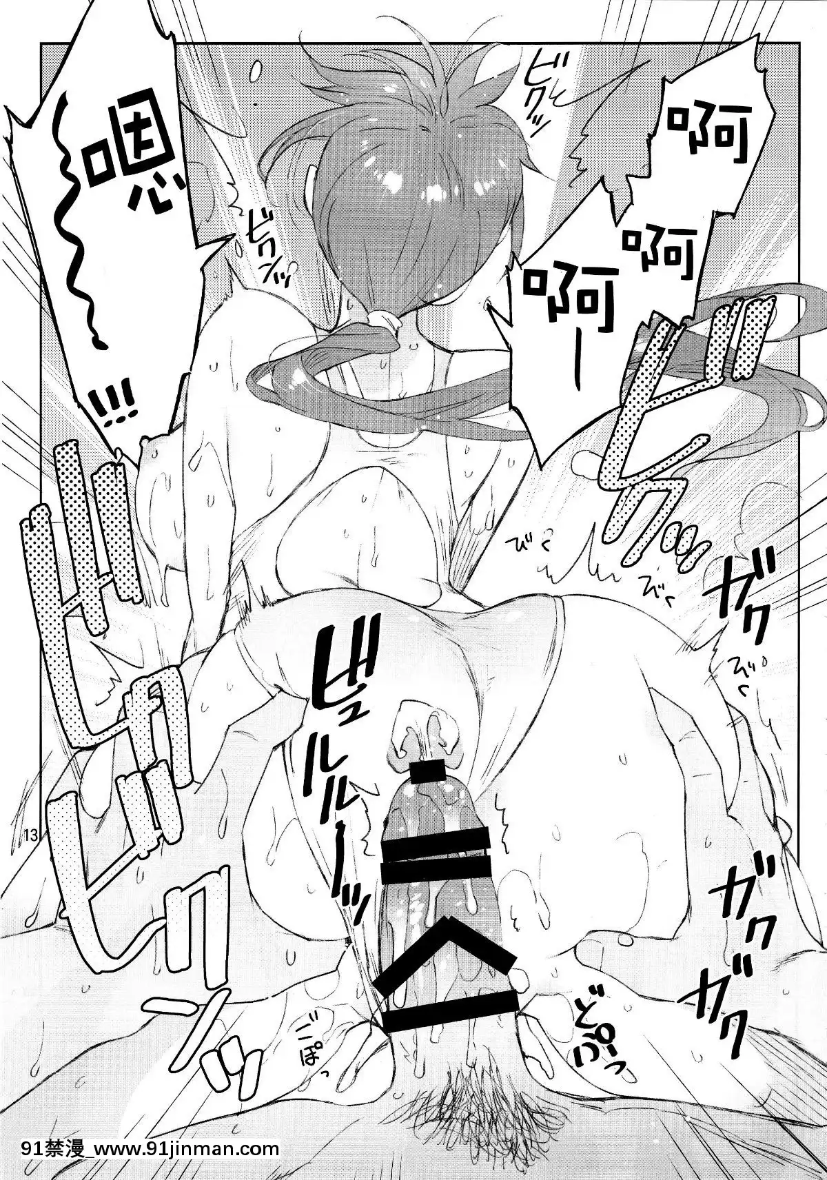 Cinderella,-Mousou-Kareshi-Onsen-Hen[chijoku.part1 18禁]