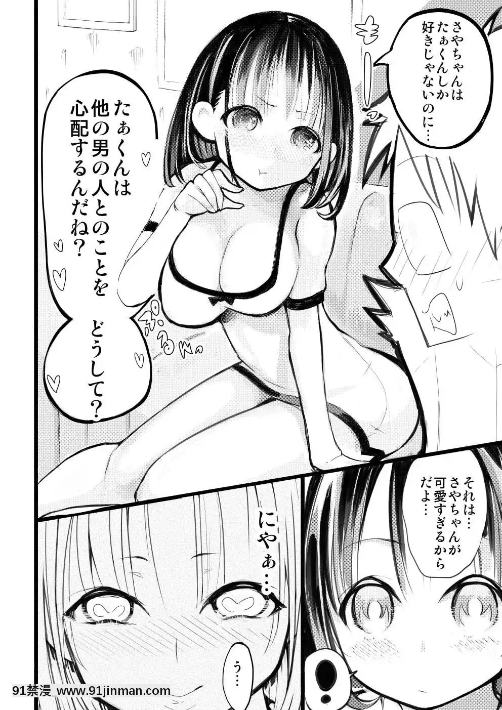 [○△□×-(國本隆史)]-僕の彼女が寢取られた話[エロ邦畫 無料視聴サイト 18禁]