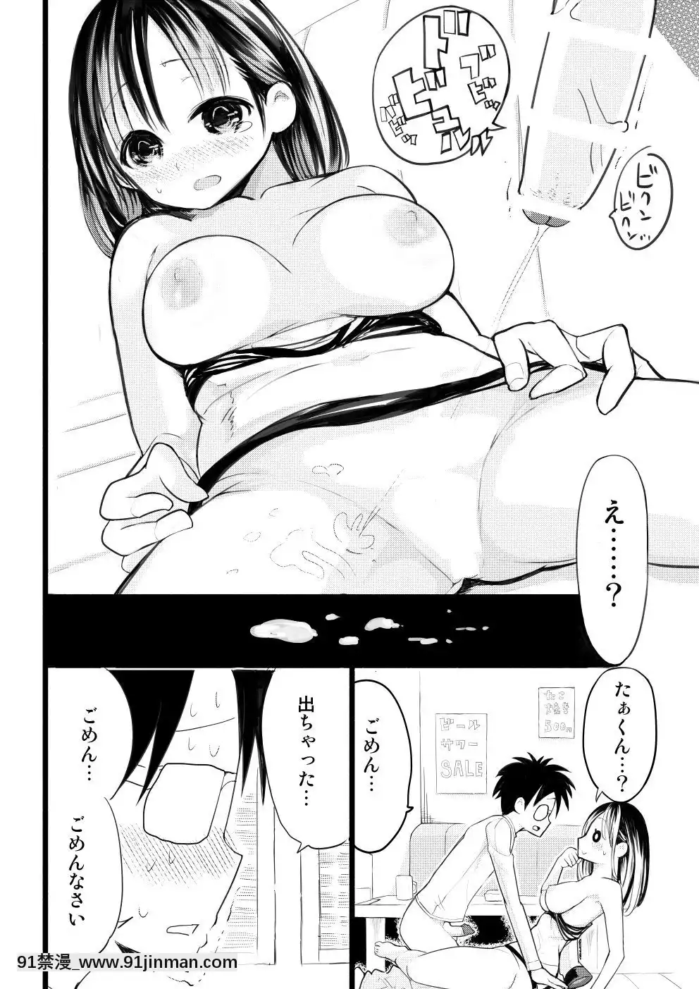 [○△□×-(國本隆史)]-僕の彼女が寢取られた話[エロ邦畫 無料視聴サイト 18禁]