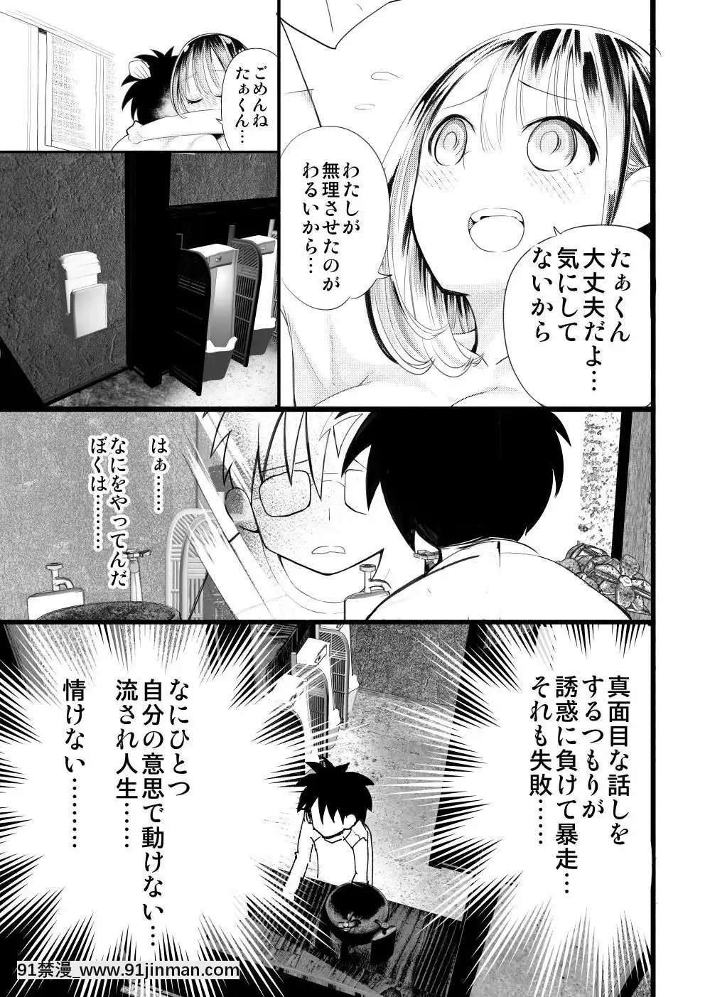 [○△□×-(國本隆史)]-僕の彼女が寢取られた話[エロ邦畫 無料視聴サイト 18禁]