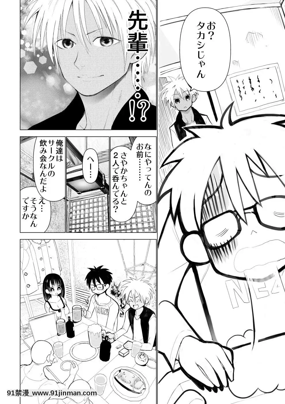 [○△□×-(國本隆史)]-僕の彼女が寢取られた話[エロ邦畫 無料視聴サイト 18禁]