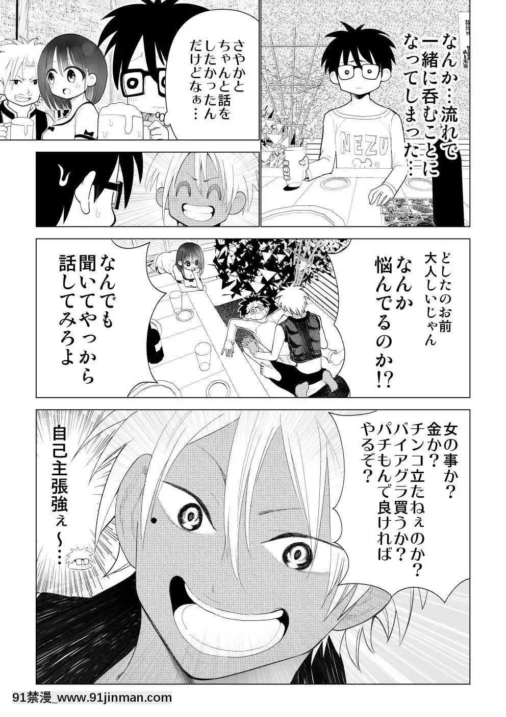 [○△□×-(國本隆史)]-僕の彼女が寢取られた話[エロ邦畫 無料視聴サイト 18禁]