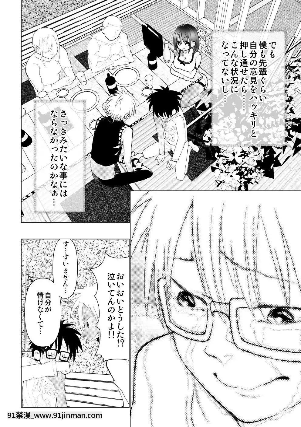 [○△□×-(國本隆史)]-僕の彼女が寢取られた話[エロ邦畫 無料視聴サイト 18禁]
