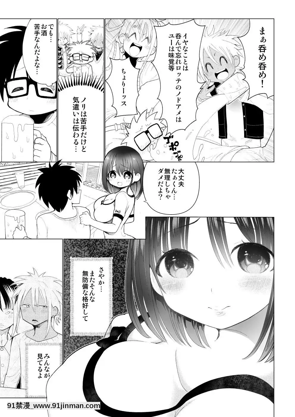 [○△□×-(國本隆史)]-僕の彼女が寢取られた話[エロ邦畫 無料視聴サイト 18禁]