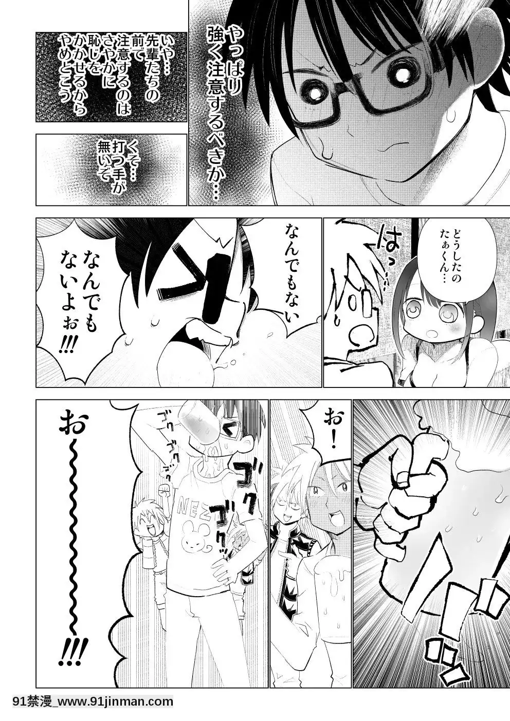 [○△□×-(國本隆史)]-僕の彼女が寢取られた話[エロ邦畫 無料視聴サイト 18禁]