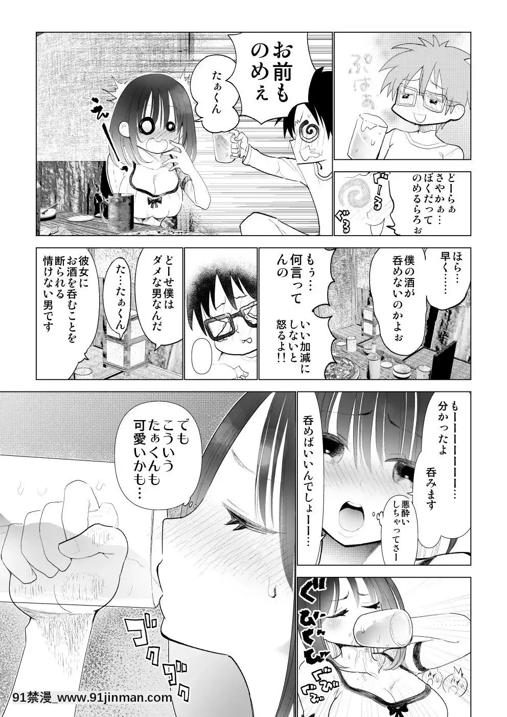 [○△□×-(國本隆史)]-僕の彼女が寢取られた話[エロ邦畫 無料視聴サイト 18禁]