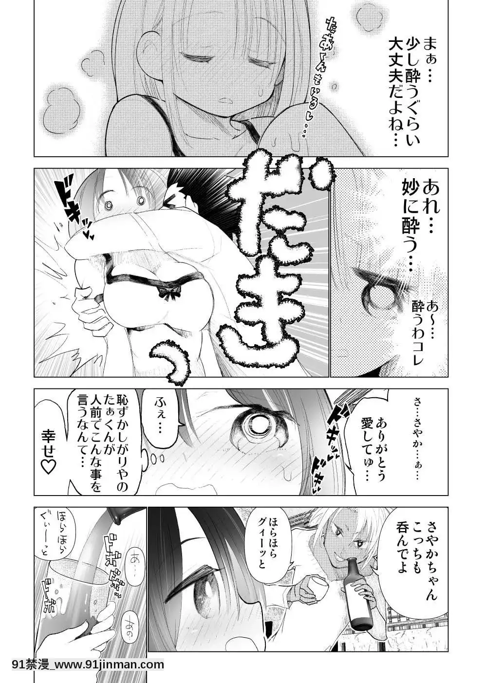 [○△□×-(國本隆史)]-僕の彼女が寢取られた話[エロ邦畫 無料視聴サイト 18禁]