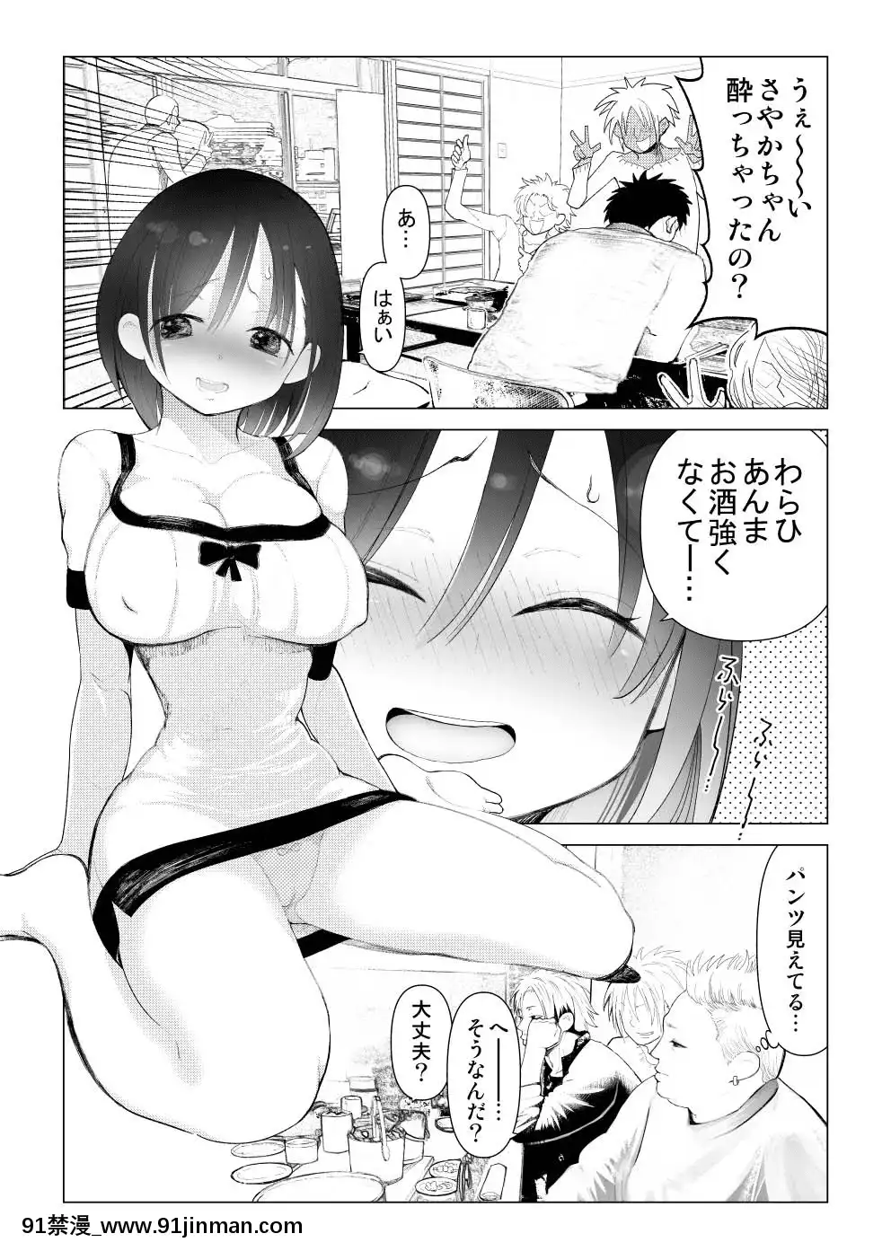 [○△□×-(國本隆史)]-僕の彼女が寢取られた話[エロ邦畫 無料視聴サイト 18禁]