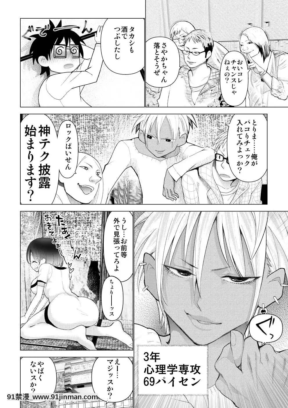 [○△□×-(國本隆史)]-僕の彼女が寢取られた話[エロ邦畫 無料視聴サイト 18禁]